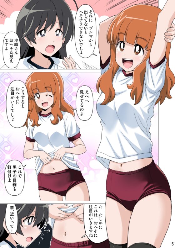 ガルブル【フルカラー版】 [ぽんずの雫] | DLsite 同人