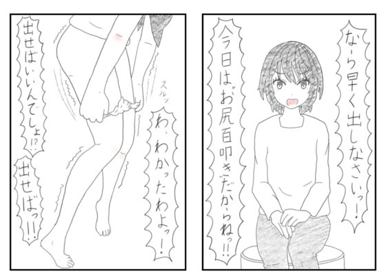 誤魔化し下手のみはるちゃん [ペンペンカフェ] | DLsite 同人