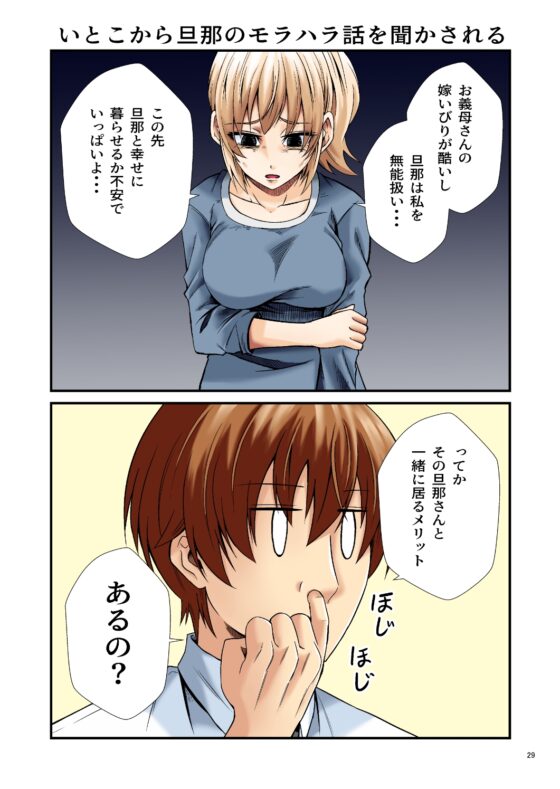 平凡でも非現実でもない日常3 [ぐってぃ] | DLsite 同人