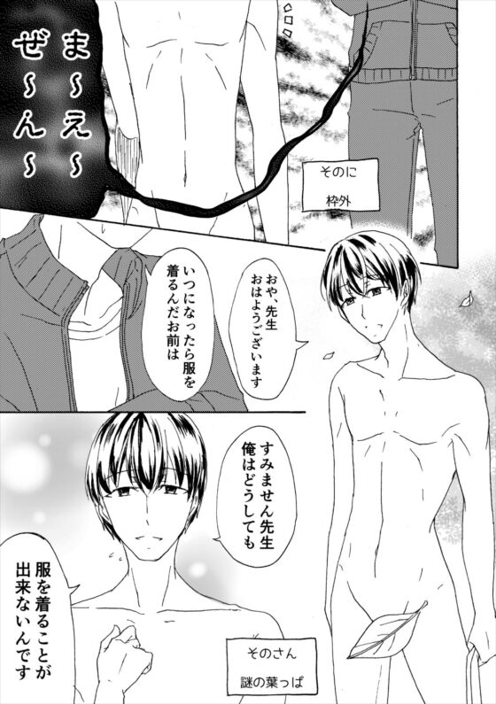 前膳一家はいつも愉快 [フレエドム] | DLsite 同人