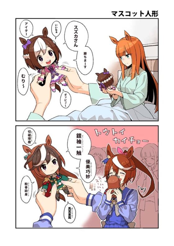 ウマヒビ総集編 [おえかきえんぴつ] | DLsite 同人