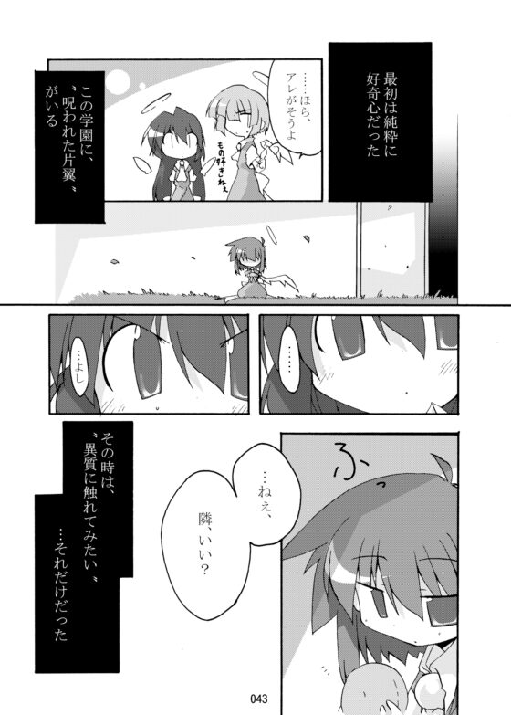 空の向こう側 [向こう側] | DLsite 同人