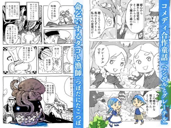 ナンボックス 南北短編集 [南北屋] | DLsite 同人