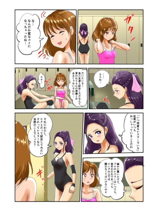 美少女プロレス物語〜ひなひめFIGHTING [めんまる] | DLsite 同人