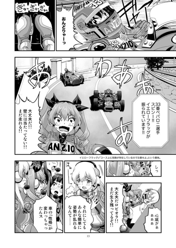 ガルパンGPWorld5激突 [谷口ごー/G-ARTごー] | DLsite 同人