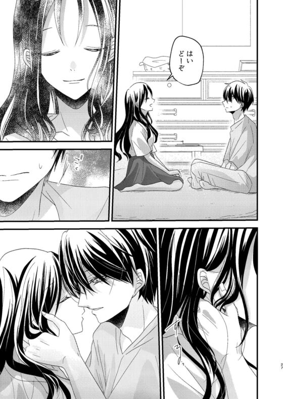 春の宵に沈むだけ [amY.] | DLsite 同人