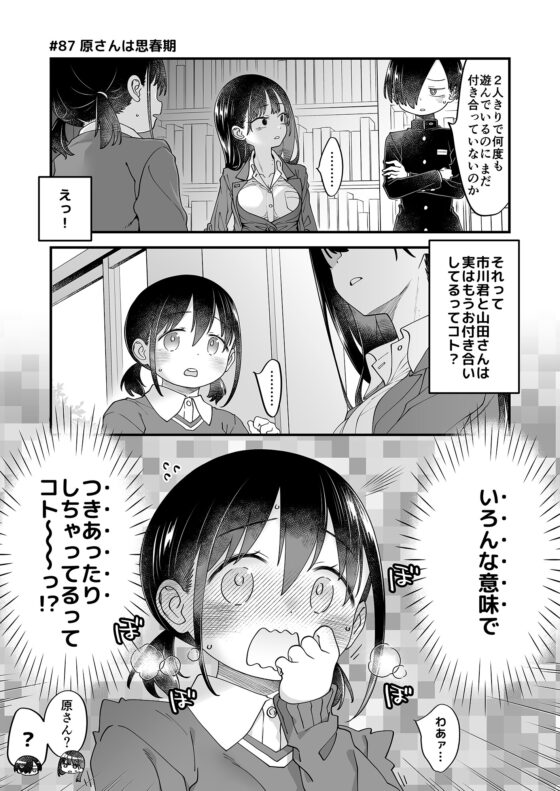 市川クンと山田サン5 [まくねいる工房] | DLsite 同人