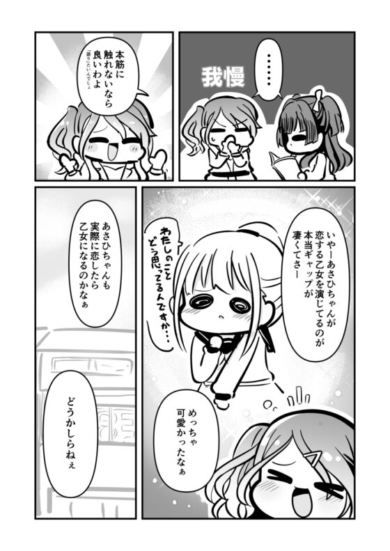 あさふゆ横恋慕 [キノコの森] | DLsite 同人