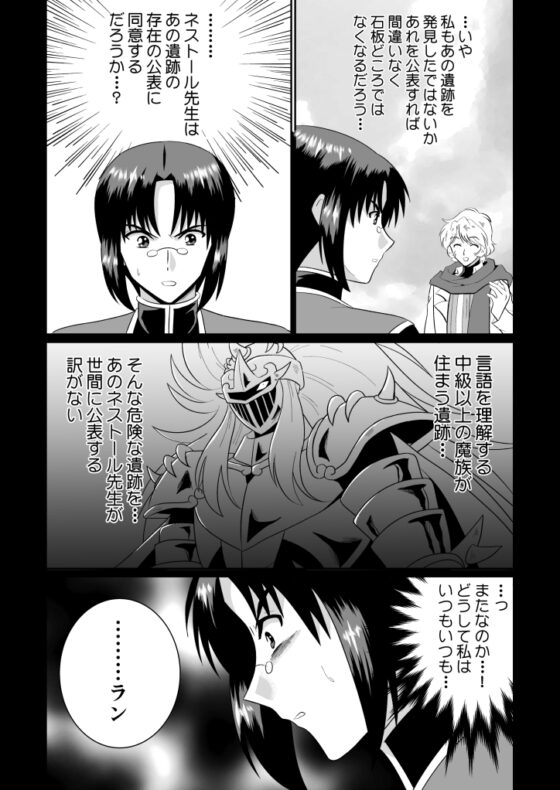 リーフティア Story Book Vol.19 [MAX Revolution] | DLsite 同人