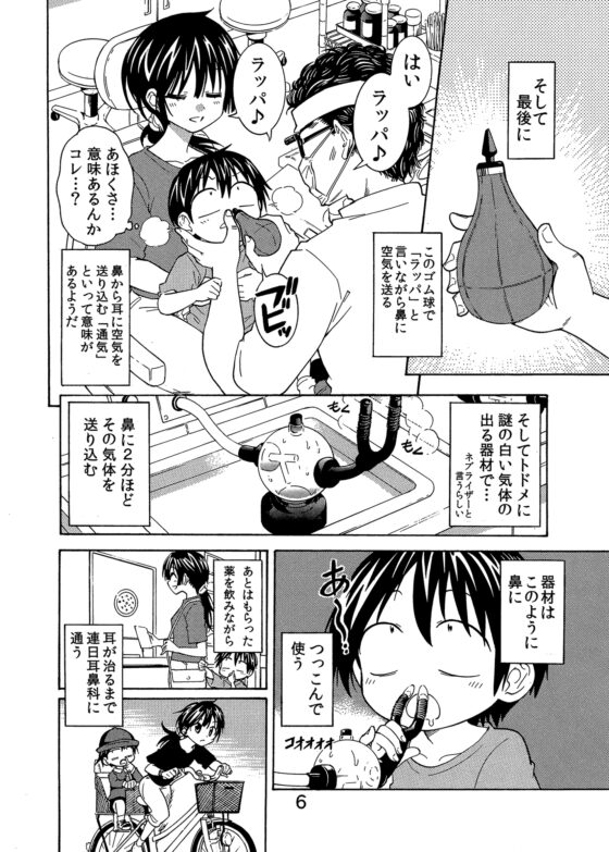 平成小学生の日常 平成のお母さん編 [うみはん] | DLsite 同人