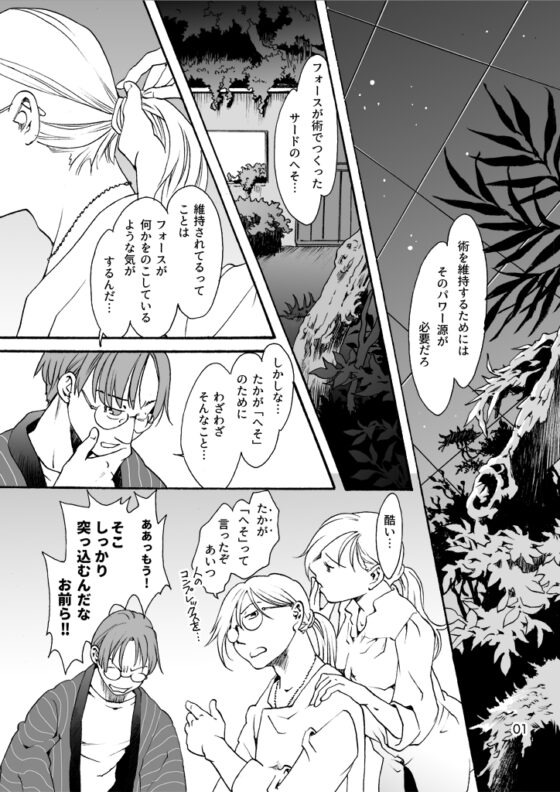 竜の飼い方教えます23 [乱痴気事虫所] | DLsite 同人