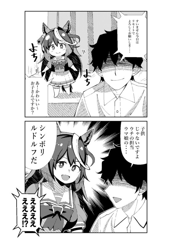 汝、ルナちゃんをみよっ! [荒森牧場] | DLsite 同人