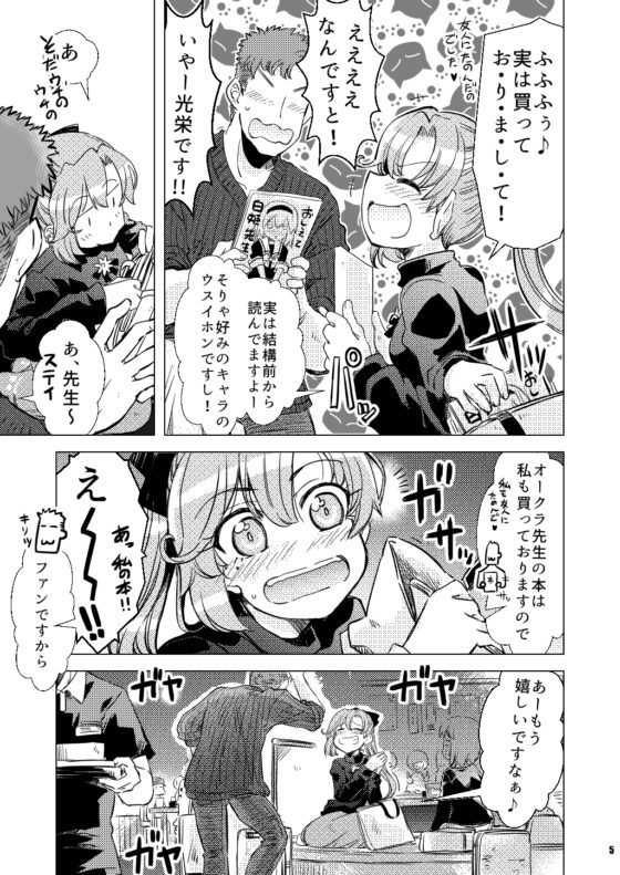 秋雲先生の恋愛事情 1・2・3セット [GP-KIDS] | DLsite 同人