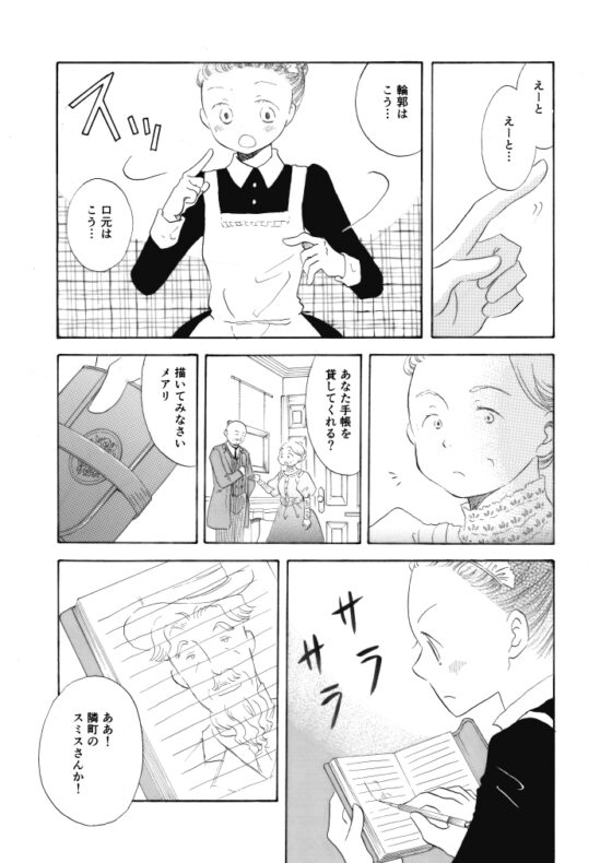 メアリのカンバス [突撃蝶々] | DLsite 同人