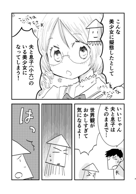 ニッキイカ [突撃蝶々] | DLsite 同人