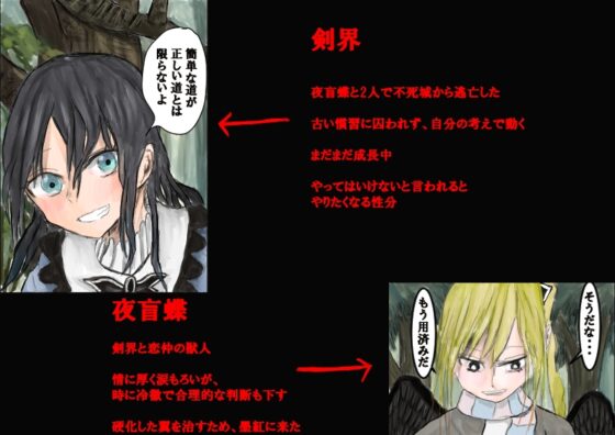 墨紅 Evil Forest [剣道場 銀の月] | DLsite 同人