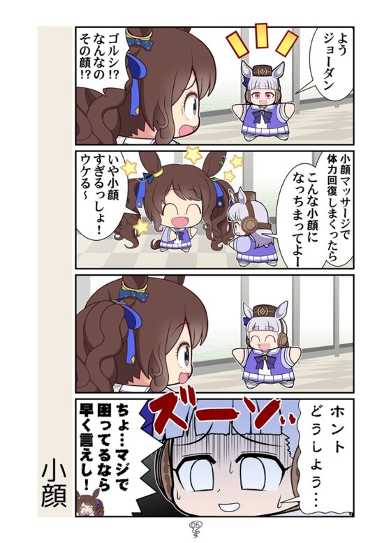 ゴルシvsAI [カグラミクス] | DLsite 同人