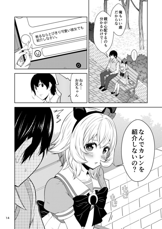 恋愛メイクデビュー3 [ゆうじこうじ] | DLsite 同人