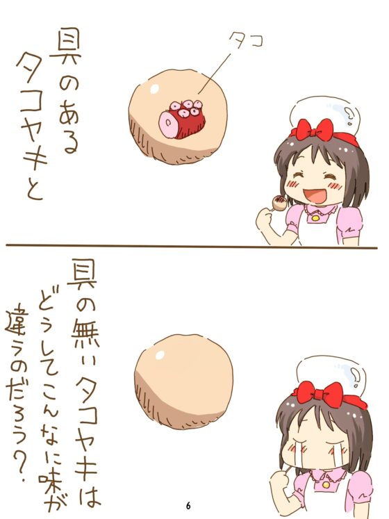 売れのこったブラウン管のおはなし Vol.6 [STUDIO CONTINUE] | DLsite 同人