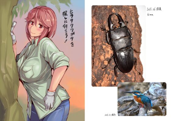 むしまんが 2014～2017 [荒野の愛] | DLsite 同人