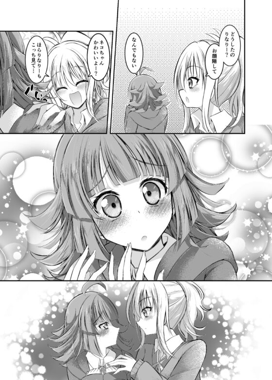 はじめてのラブレター? [にぃさん工房] | DLsite 同人