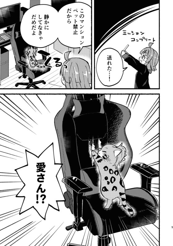 ケモヶ咲BOX [全力疾走猫] | DLsite 同人