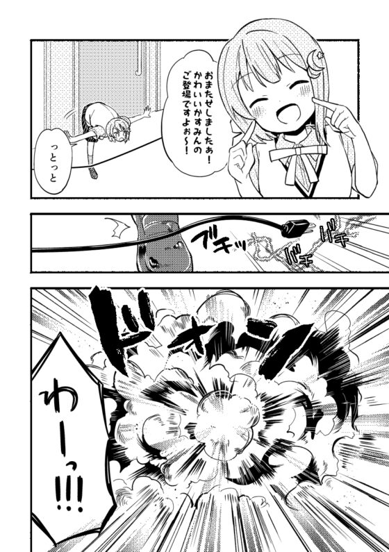はんぺんチェンジ [全力疾走猫] | DLsite 同人
