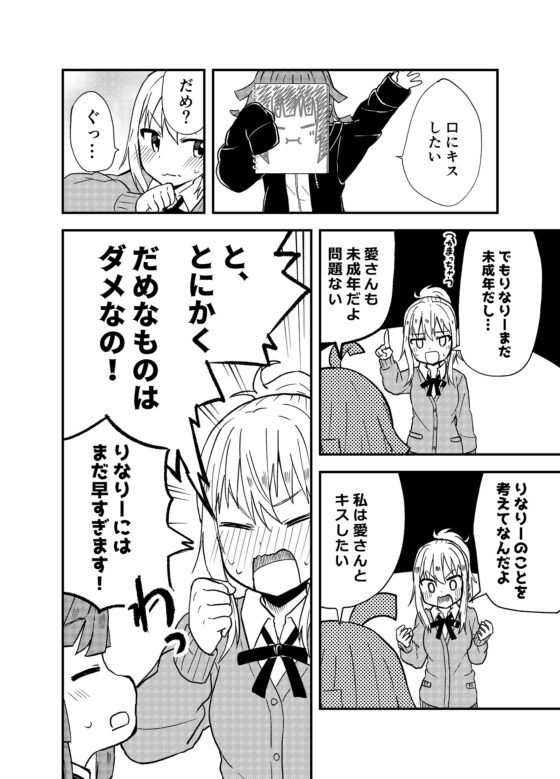 ハートキネシス [全力疾走猫] | DLsite 同人