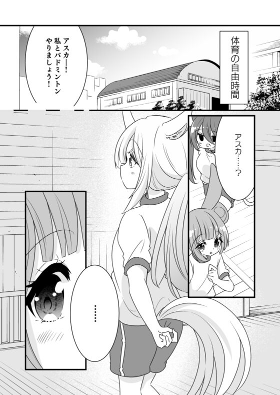 はぴちゅ!2 [ほんわかわーくす] | DLsite 同人