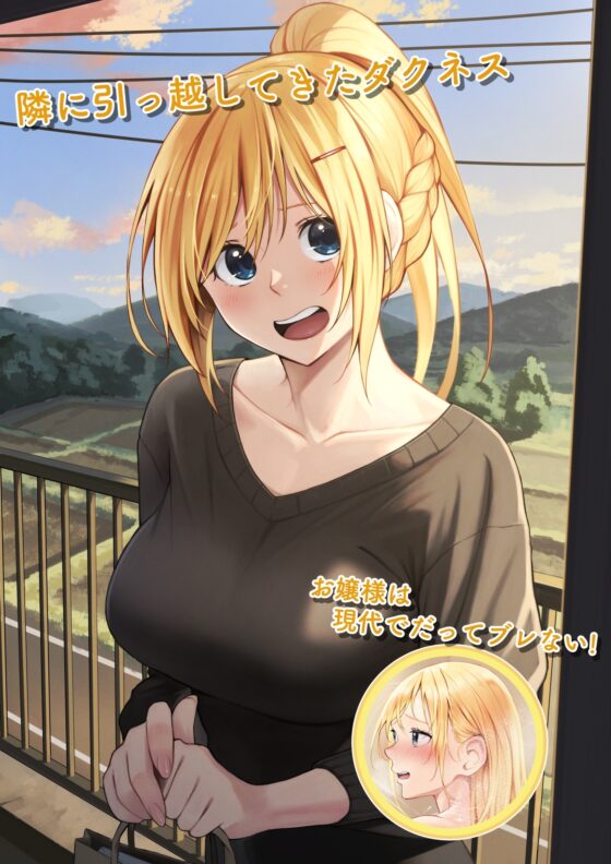 現代版このすば 第1巻 [B'hive] | DLsite 同人