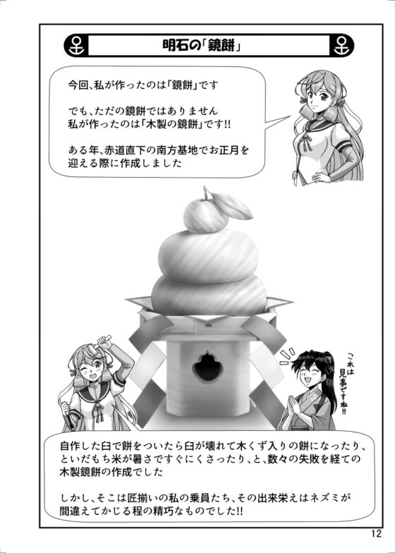 居酒屋鳳翔まかない記 第12集 [路地裏の浪漫堂] | DLsite 同人