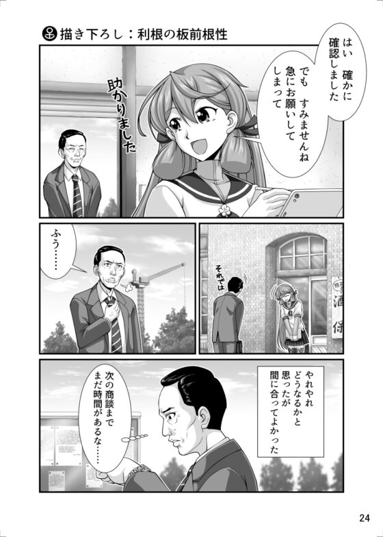 居酒屋鳳翔まかない記 第11集 [路地裏の浪漫堂] | DLsite 同人