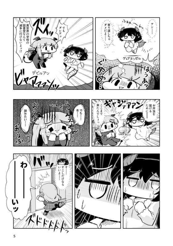 プ〇コネのまんが アンVSなかよし部 [あかいの] | DLsite 同人