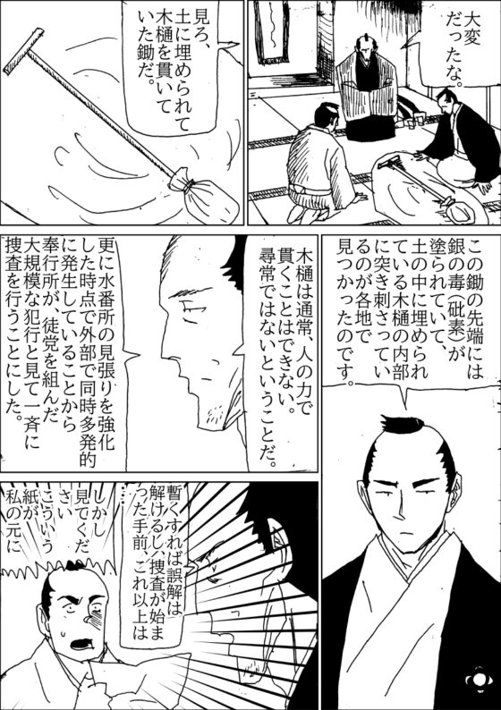 世界の秘密 [Kさん小説漫画垢] | DLsite 同人