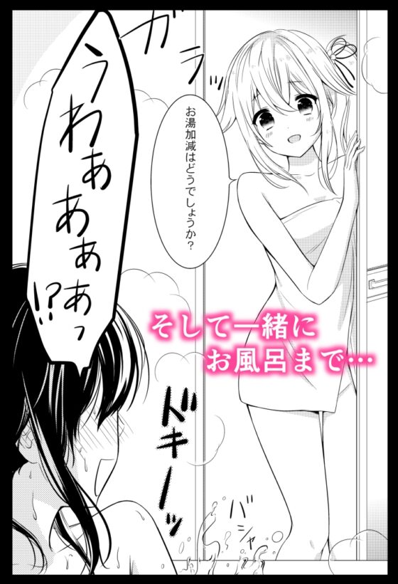 時雨ねぇさんのお背中流します。 [七色のねりぶくろ] | DLsite 同人