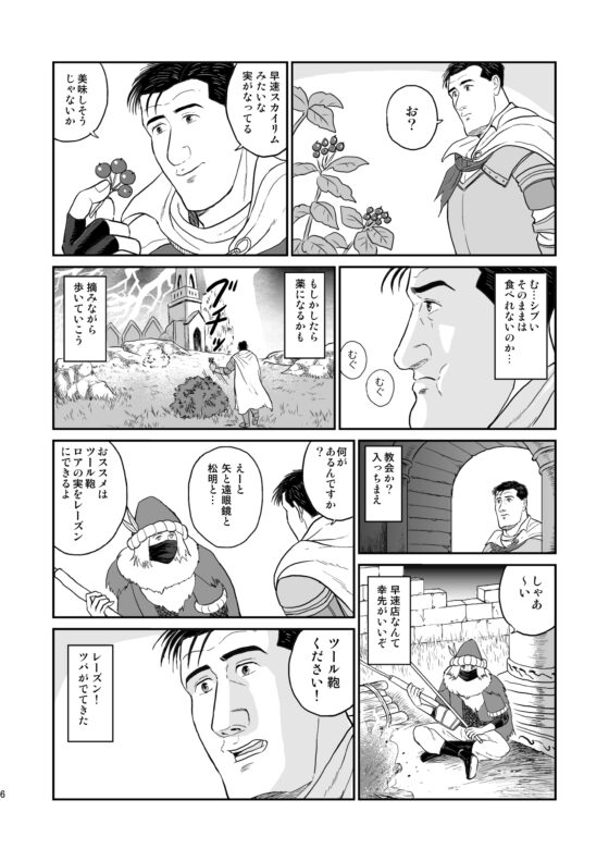 孤独のエ○デンリング [もかぷりん] | DLsite 同人