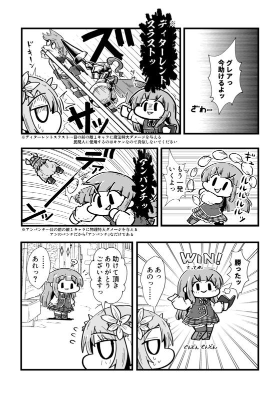 プ○コネのまんが ヒカり在る処フク在り [あかいの] | DLsite 同人