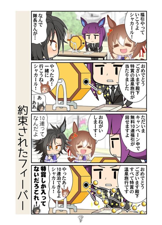 シャカシャカファイ! [カグラミクス] | DLsite 同人