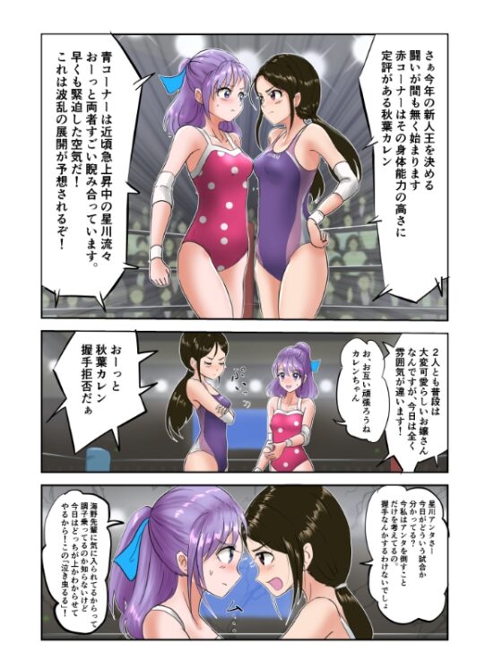 <セット>先輩ちゃん対後輩ちゃん・カレンちゃん対後輩ちゃん [めんまる] | DLsite 同人