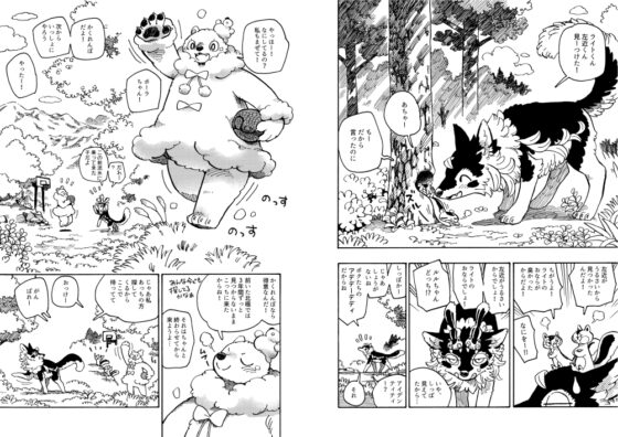 マーブルアニマルズその15 かくれんぼアニマルズ [MARBLE DOG] | DLsite 同人