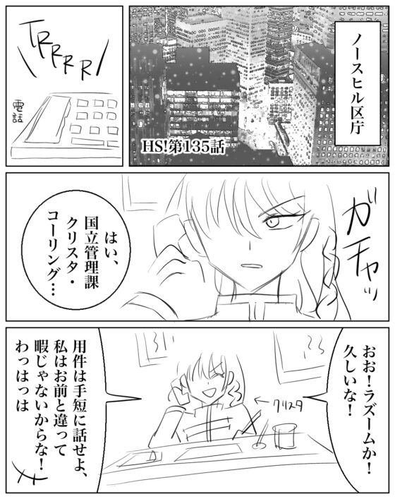 ネームHS!【133】〜【142】 [HS32区] | DLsite 同人
