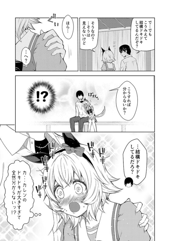 恋愛メイクデビュー2 [ゆうじこうじ] | DLsite 同人