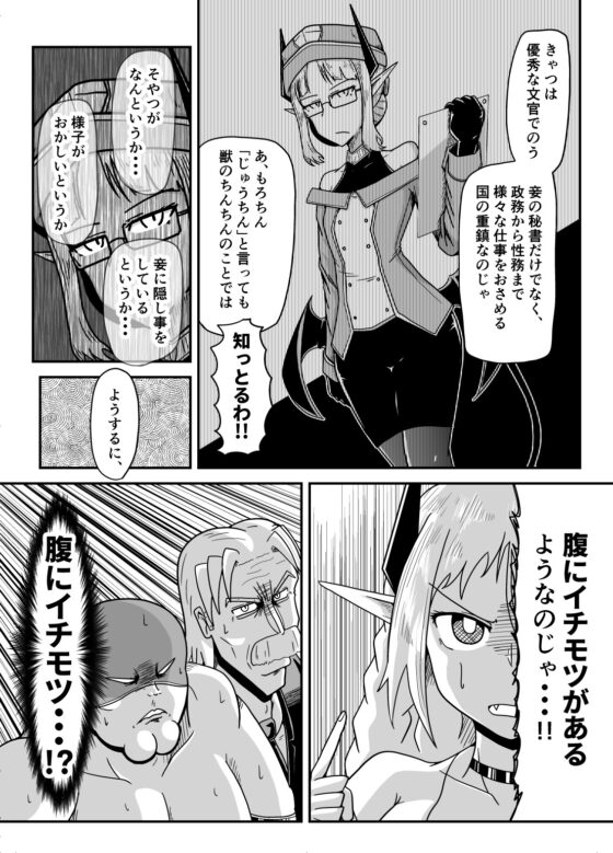 暗黒女体調教師 猿渡 3 [KG-HR] | DLsite 同人