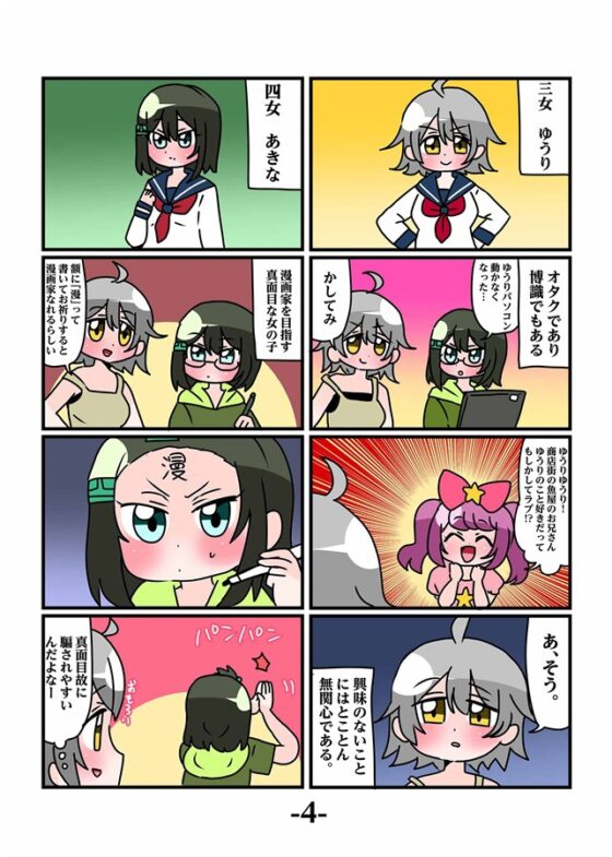 轟家の七姉妹その1 [青海苔中音飯店] | DLsite 同人