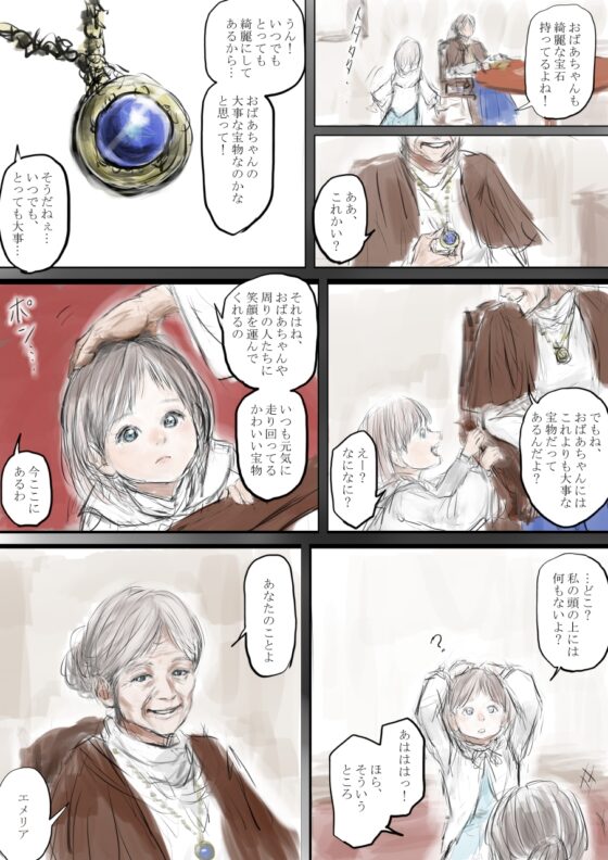 スプレンダープロシード 第17話 [ユメフラシ] | DLsite 同人
