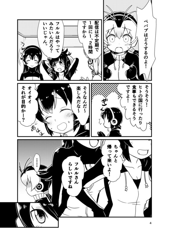 すこVフレンズ 第2号 [HolyMist] | DLsite 同人