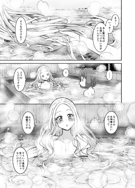 キスを知りたいアスミちゃん [にぃさん工房] | DLsite 同人