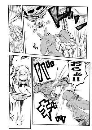 ホロラ○ブ漫画るしあ編(1) [キノコハウス] | DLsite 同人