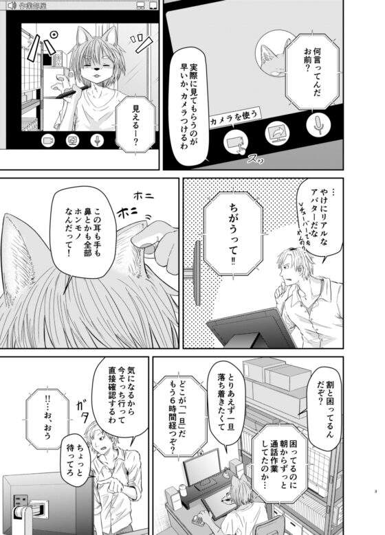 ほねかじ ～愛犬が死んで悲しすぎて骨かじってたら犬(?)になっちゃった話～ [うらかがく部] | DLsite 同人