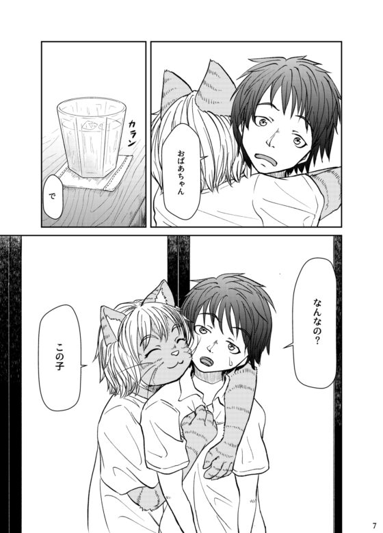 ハロといっしょ! [うらかがく部] | DLsite 同人